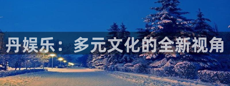 恒行app官网