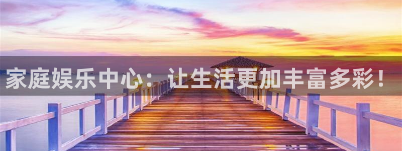 恒行科技赋能,让平台更有趣